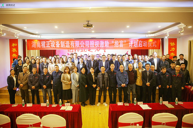百博手机网股权激励“抱富”计划