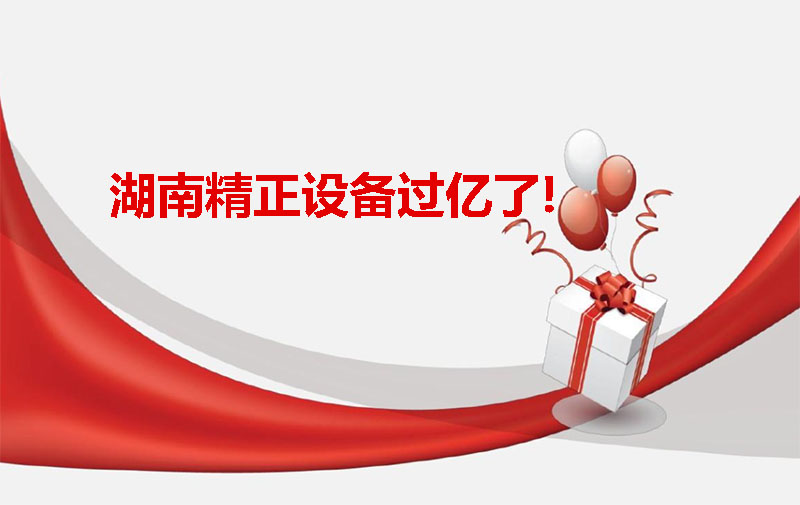 百博手机网设备过亿啦！