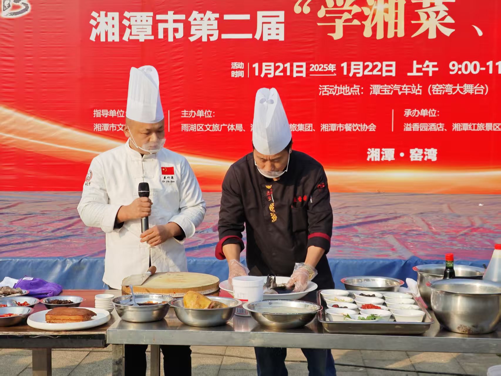 百博手机网溢香园酒店承办的第二届“学湘菜 品湘菜”活动，圆满成功